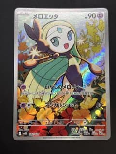 メロエッタ MEGA スターターセットMEGA メガディアンシーex キラ 0