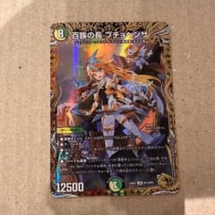 百族の長　プチョヘンザ　金トレジャーのサムネイル