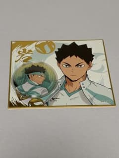 ハイキュー:岩泉一グッズのサムネイル