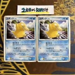 ポケモンカードゲーム コダックlv.15 もうそう dp 2枚 - メルカリ
