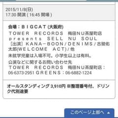 アメ村 ビックCAT カナブーンなど、のサムネイル