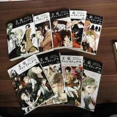 文豪ストレイドッグス 1~9巻 + 小説のサムネイル