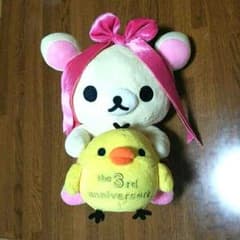 しろくまさん専用3周年記念ぬいぐるみ コリラックマとキイロイトリのサムネイル