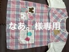 幼稚園用スモック・ブラウス チェック柄のサムネイル