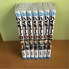 ハイキュー  漫画 １巻〜７巻のサムネイル
