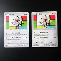ドーブル そっくりなぞる 2枚セット SM8 超爆インパクト 070/095