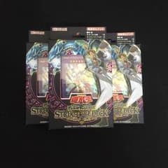 遊戯王 海馬瀬人 ストラクチャーデッキ 3箱のサムネイル