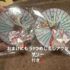 ちょコンと九尾さま お供マスコット2 めじるしチャーム2個セット おまけ付きのサムネイル