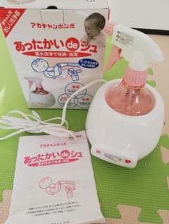 あったかいdeシュのサムネイル
