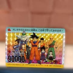 ドラゴンボール Z PPカード パート15 - メルカリ