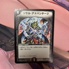 ソウルアドバンテージ　初期　40枚(見せ裏用) デュエルマスターズ ソウル・アドバンテージ 初期 - メルカリ