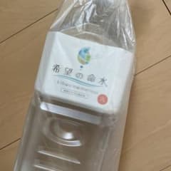 希望の命水 2lのサムネイル