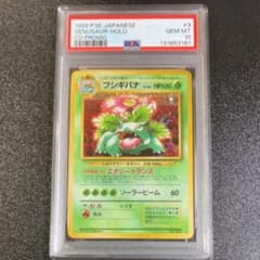 PSA10 フシギバナ とりかえっこプリーズ 旧裏 ポケモンカード - メルカリ