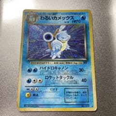 バンダイ　ポケモンカードダス　No.156 タウンマップ　カメックス カードダス ポケモン カメックス No.156 タウンマップ - メルカリ