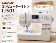 JANOME CK 1200 コンピューターミシン デュアルフィード 846型 | Shop 