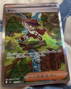 ポケモンカード ギリー SAR バチンウニ AR セットのサムネイル