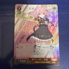 WS ヴァイスシュヴァルツ パジャマパーティー　梨璃 SP サイン Amazon.co.jp: ヴァイスシュヴァルツ アサルトリリィ パジャマ