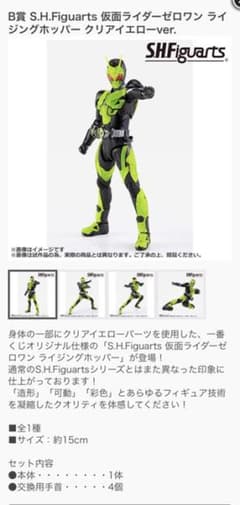가면 라이더 이치 반 쿠지 SHFiguarts 제로 원 & 코스터 & 사코슈