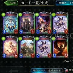 シャドーバースのサムネイル