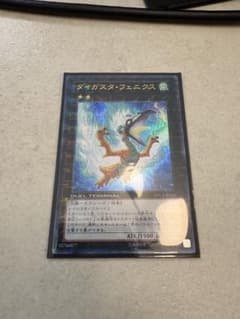 遊戯王 ダイガスタ・フェニクス DTC1-JP110のサムネイル