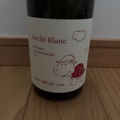 ドメーヌアツシスズキ アッチブラン2022 - メルカリ