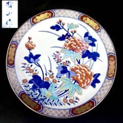 有田焼 哲山作 色絵 金彩 染錦 牡丹 大皿 飾皿 直径約39.5cm 壁掛けのサムネイル