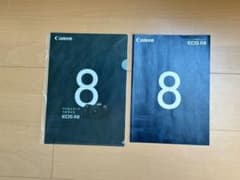 【非売品・美品】Canon EOS R8カタログ&オリジナルクリアファイルセットのサムネイル