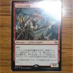 送料込み☆ゴブリンの先達 MM3版 日語 シングルのサムネイル