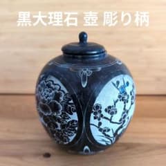 黒大理石 壺 蓋付き 彫り柄 骨董 アンティーク 置物 花入 - メルカリ