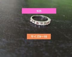 ハーフエタニティ リング シルバーカラーのサムネイル
