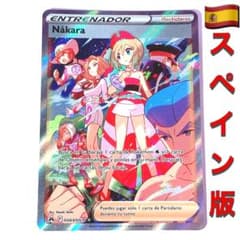 スペイン版 ピカチュウ 海外版 スペイン語 キラ ポケモンカード 値下げ】ピカチュウ スペイン語 pikachu PW メキシコ プロモカード
