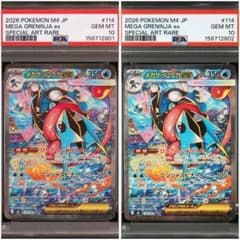 【PSA9・10連番】メガゲッコウガex sar m4 114/083 メガゲッコウガex SARの最新値段・買取価格 - トレカジャパン