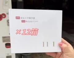 11-1 乳酸菌 いちいちのいち 360包 12箱 新品未開封 正規品 - メルカリ