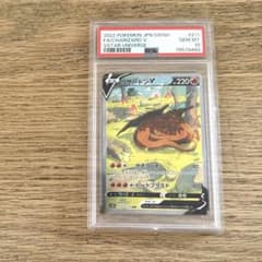 リザードンV SAR S12a VSTARユニバース 211/172 psa10 - メルカリ