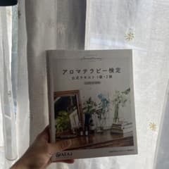 アロマテラピー検定　公式テキスト　一級・二級のサムネイル