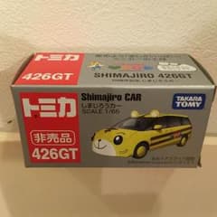 トミカ⭐️新品未開封 こどもチャレンジ20周年記念しまじろうカーのサムネイル