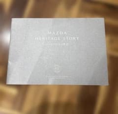 MAZDA HERITAGE STORY マツダ100年の物語 カタログのサムネイル
