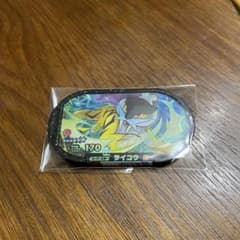 メザスタ　スーパースターライコウ❗️のサムネイル