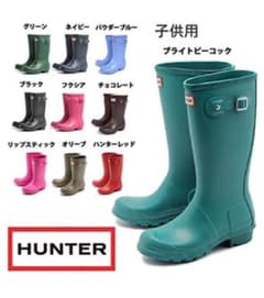 Hunter ハンター レインブーツ  キッズ 19センチ グリーンのサムネイル
