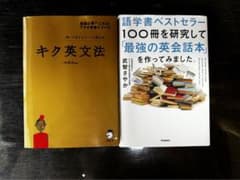 英語参考書セットのサムネイル