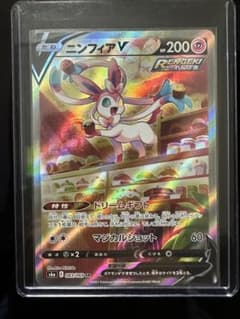 ニンフィアv sa ポケモンカード　イーブイヒーローズのサムネイル