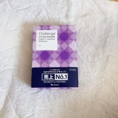 中学英和・和英辞典
