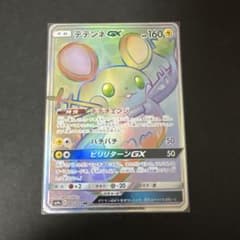 デデンネGX HR SM9a ナイトユニゾン 065/055 - メルカリ