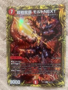 デュエマ 超戦龍覇モルトNEXT デュエルマスターズのサムネイル