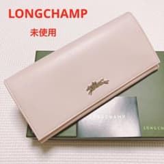 未使用 LONGCHAMP ロンシャン レザー長財布 ベビーピンク 箱付き