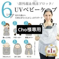 【新品未使用】kerata UV ベビーケープのサムネイル