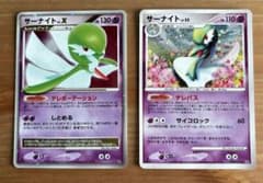 2枚セット】サーナイト LvX Lv55 DP4 - メルカリ