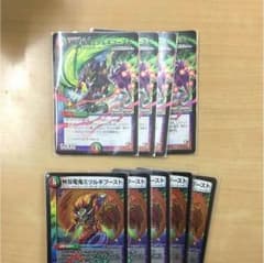 デュエルマスターズのサムネイル