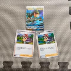 ソニア2枚、レックウザGXのサムネイル