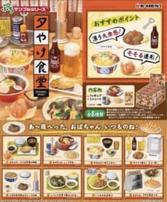 リーメント　ぷちサンプルシリーズ　夕やけ食堂　欠品、破損、小傷、スレ等ありのサムネイル